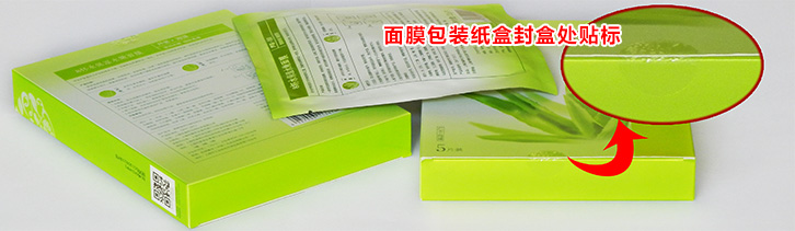 贴标面膜装盒.jpg 贴标面膜装盒.jpg