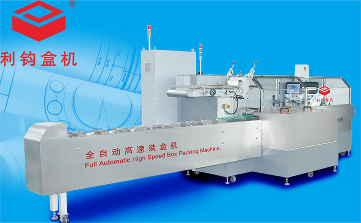 自动高速装盒机