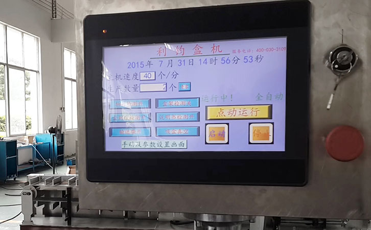 自动下说明书化妆品装盒机控制面板 自动下说明书化妆品装盒机控制面板